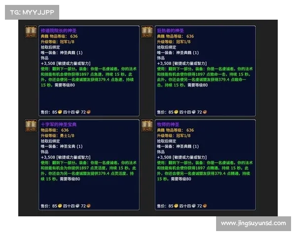 魔兽世界战士装备属性解析